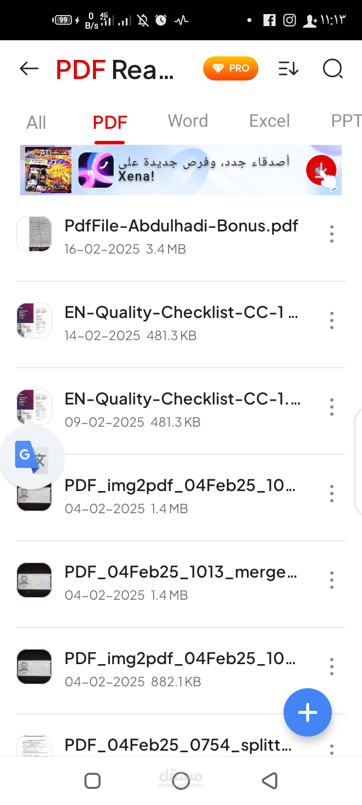 التعامل مع ملفات pdf