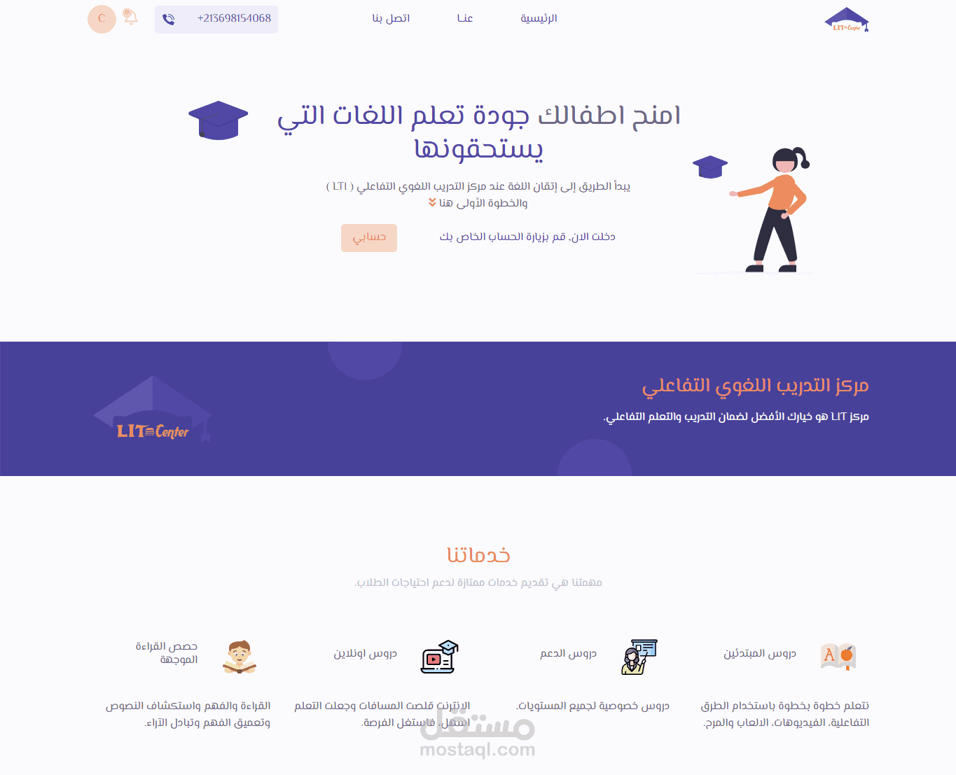 اعدادصفحة رئيسية لمركز تعلم اللغات