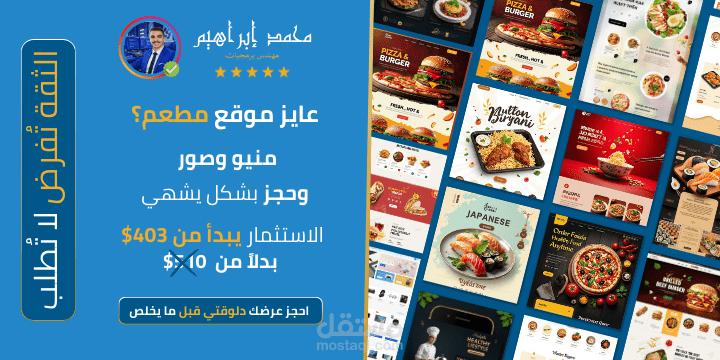 موقع مطعم يحوّل التصفّح إلى حجز فعلي