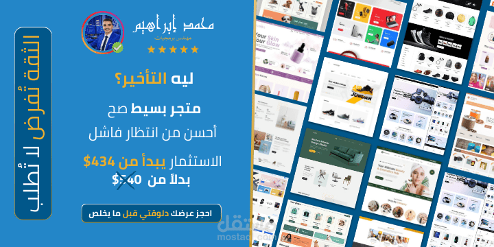 متجر إلكتروني بسيط يمنع خسارة البيع قبل حدوثها