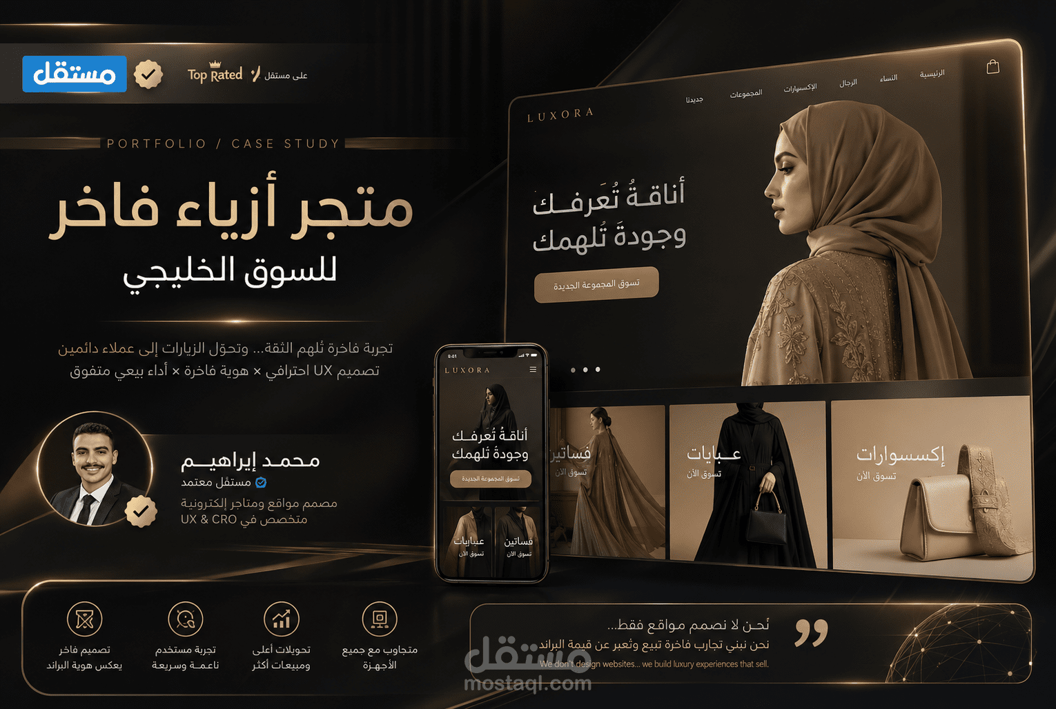 Luxury Fashion Store UX/UI Case Study | متجر أزياء خليجي فاخر عالي التحويلات