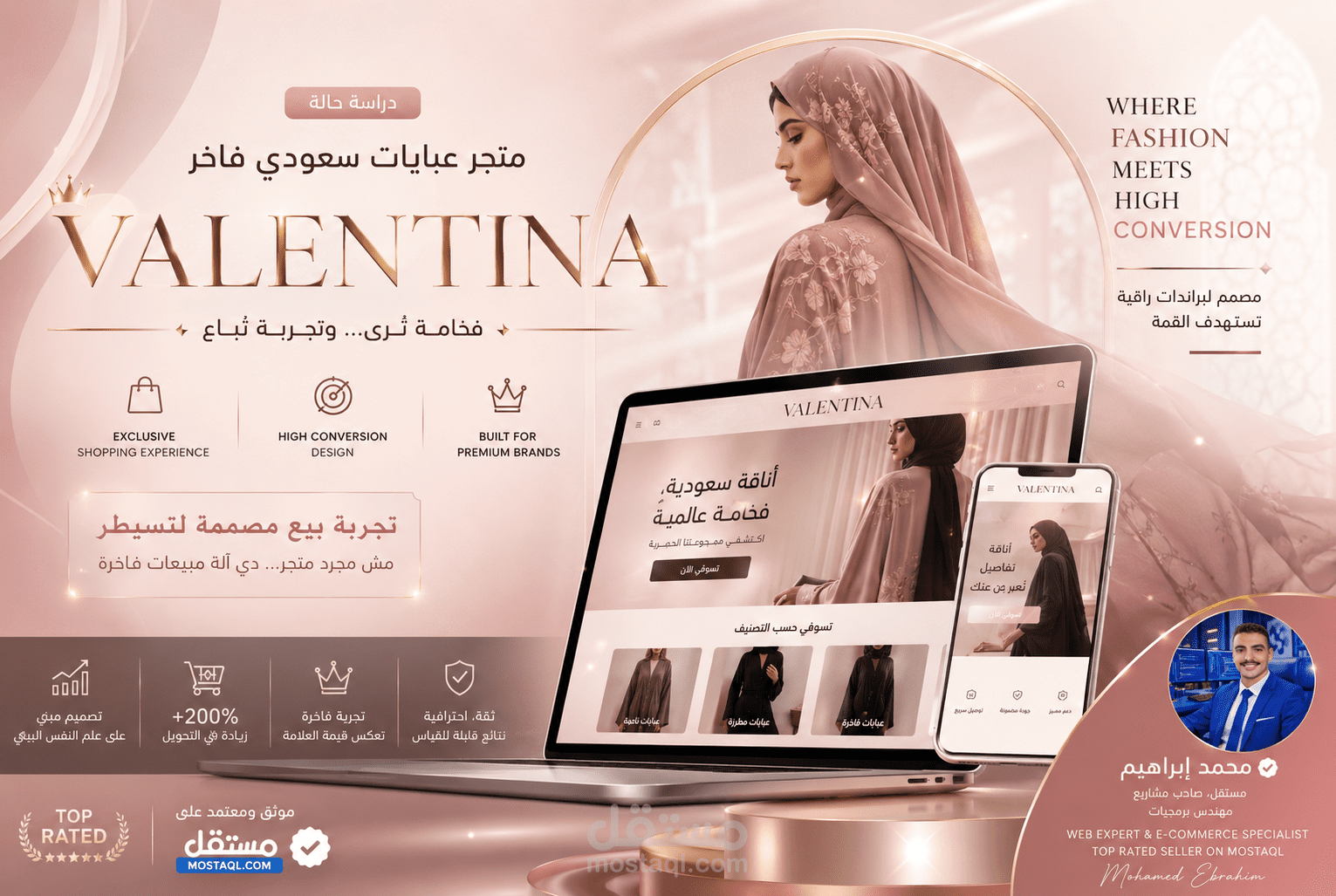تصميم وتجربة متجر عبايات سعودي فاخر VALENTINA – Luxury Fashion eCommerce Experience