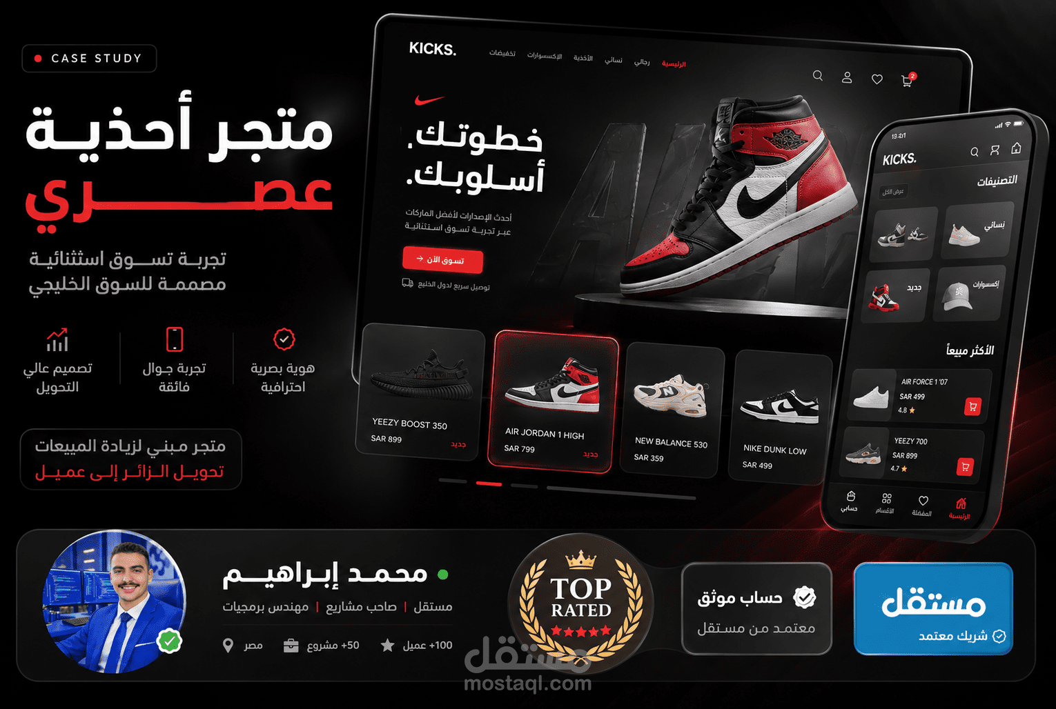 متجر أحذية عصري للسوق الخليجي | UI/UX فاخر مبني لزيادة المبيعات والتحويلات