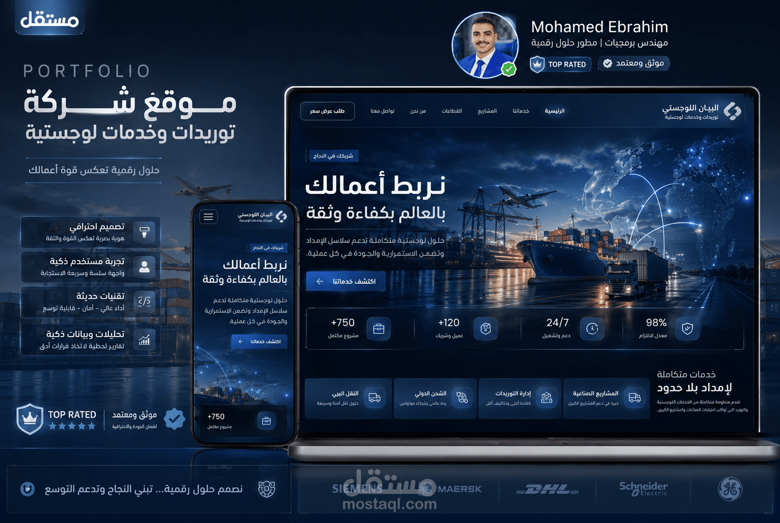 تصميم تجربة رقمية متكاملة لشركة توريدات وخدمات لوجستية عالمية | Enterprise Logistics Platform