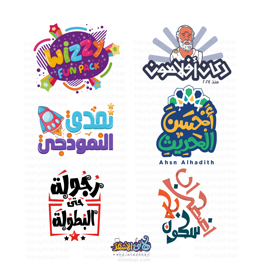 Arabic Typography Collection – تايبوجرافي عربي (V1)