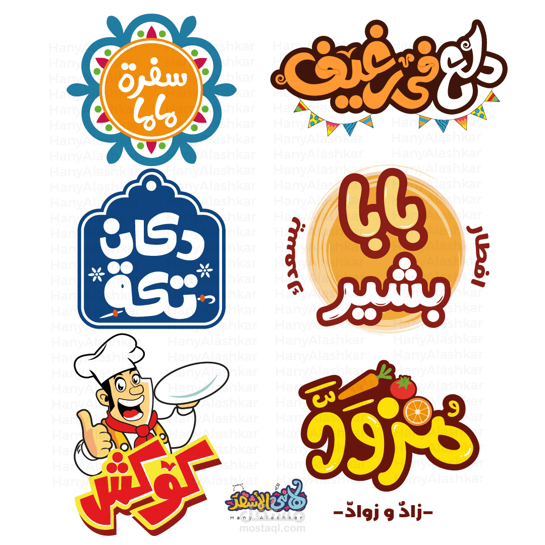 Arabic Typography Collection – تايبوجرافي عربي (V3)