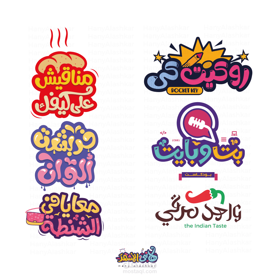 Arabic Typography Collection – تايبوجرافي عربي (V5)