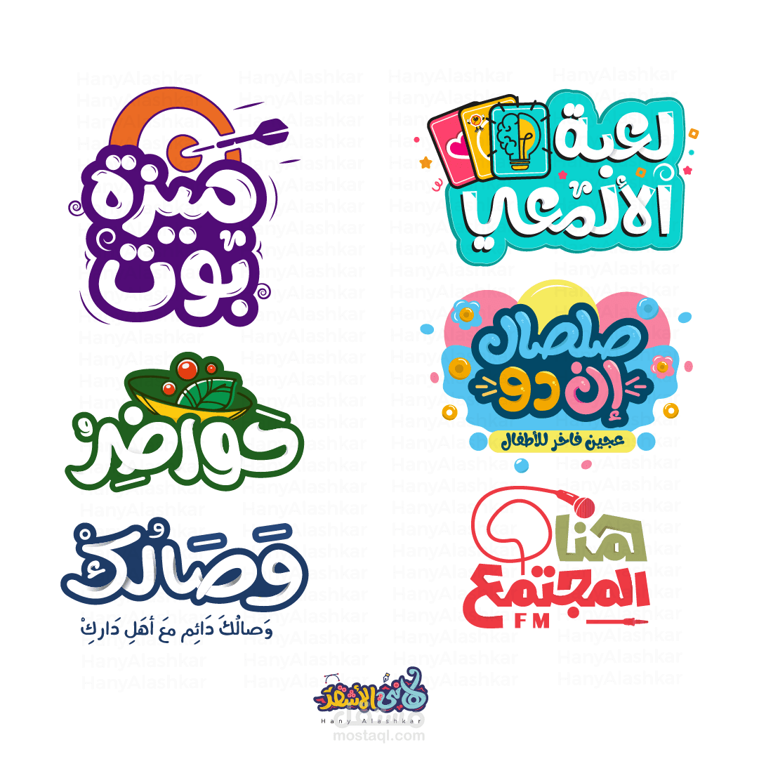 Arabic Typography Collection – تايبوجرافي عربي (V8)