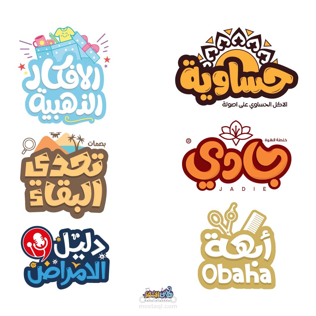 Arabic Typography Collection – تايبوجرافي عربي (V9)