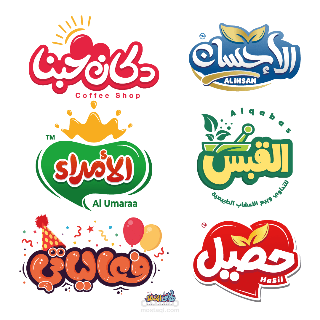 Arabic Typography Collection – تايبوجرافي عربي (V10)