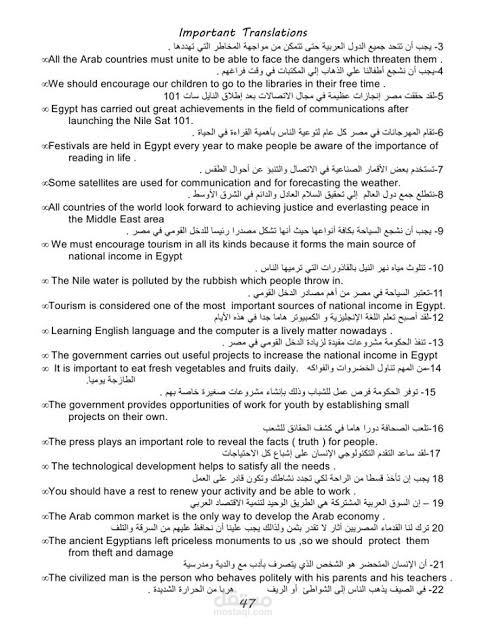 ترجمة مقالات