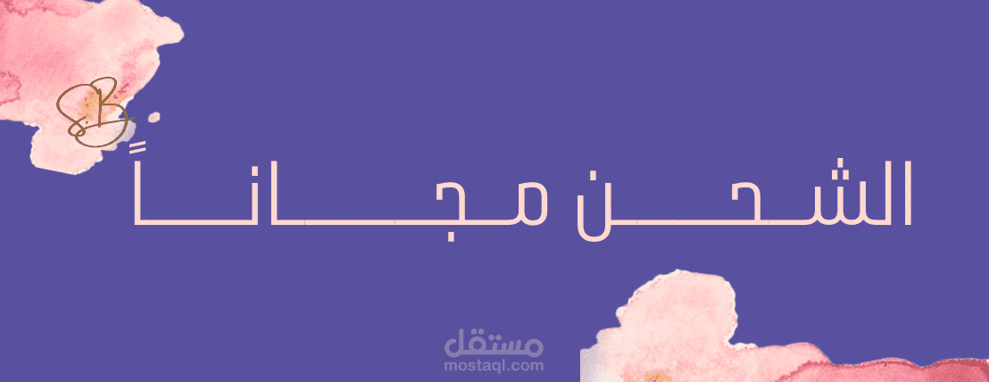 بنر لموقع سله