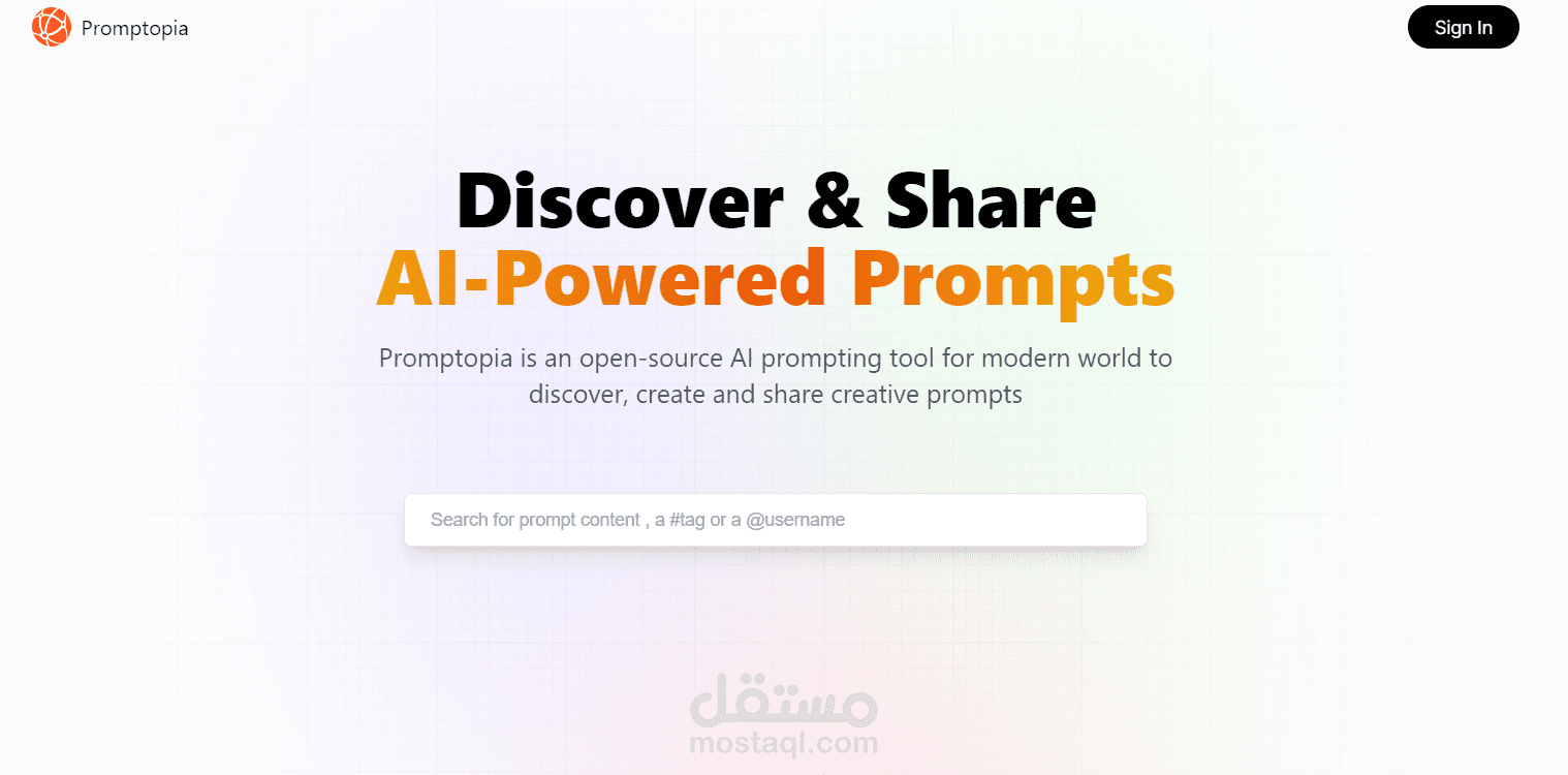 منصة ويب - Promptopia