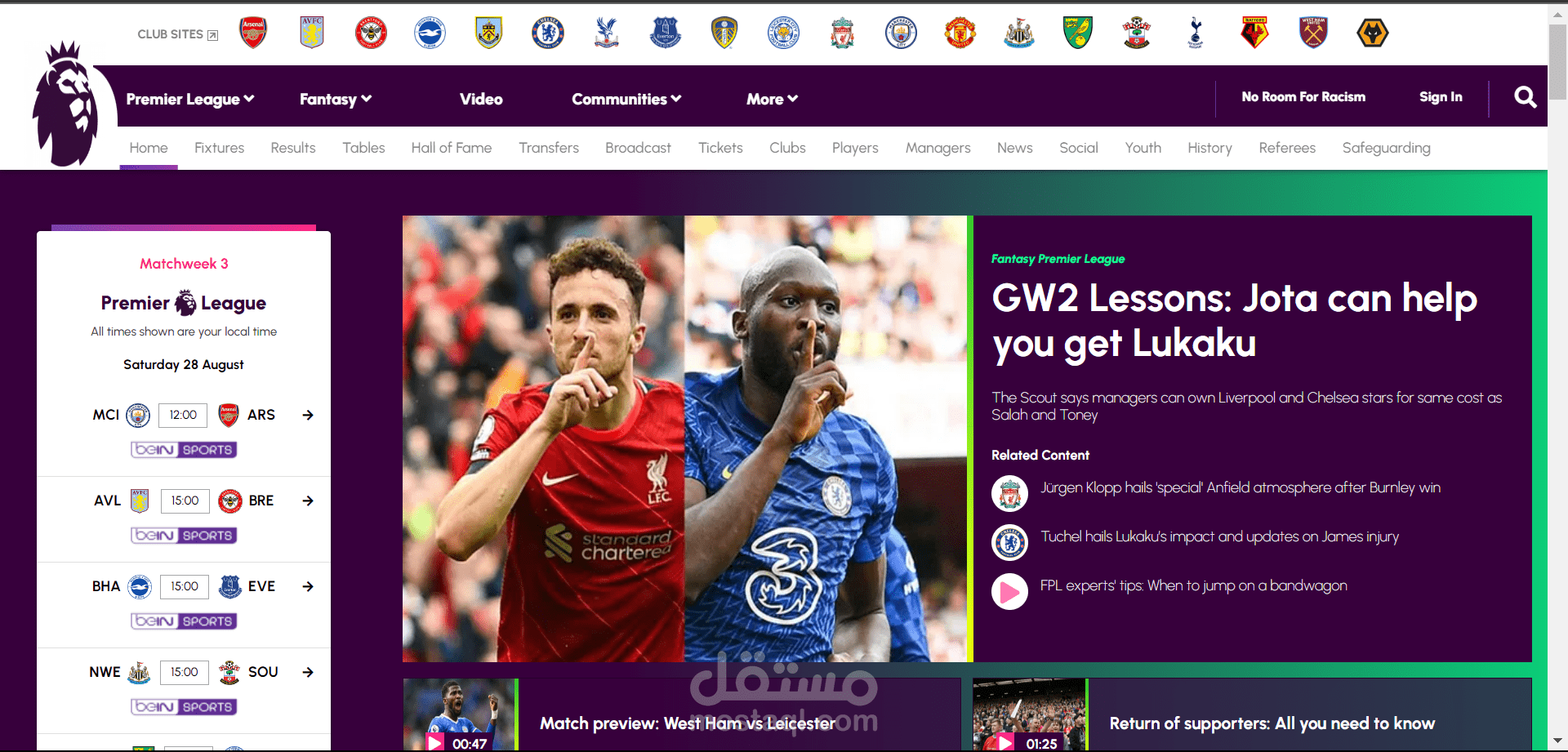 موقع - Premier league