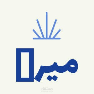 ميرة للخدمات