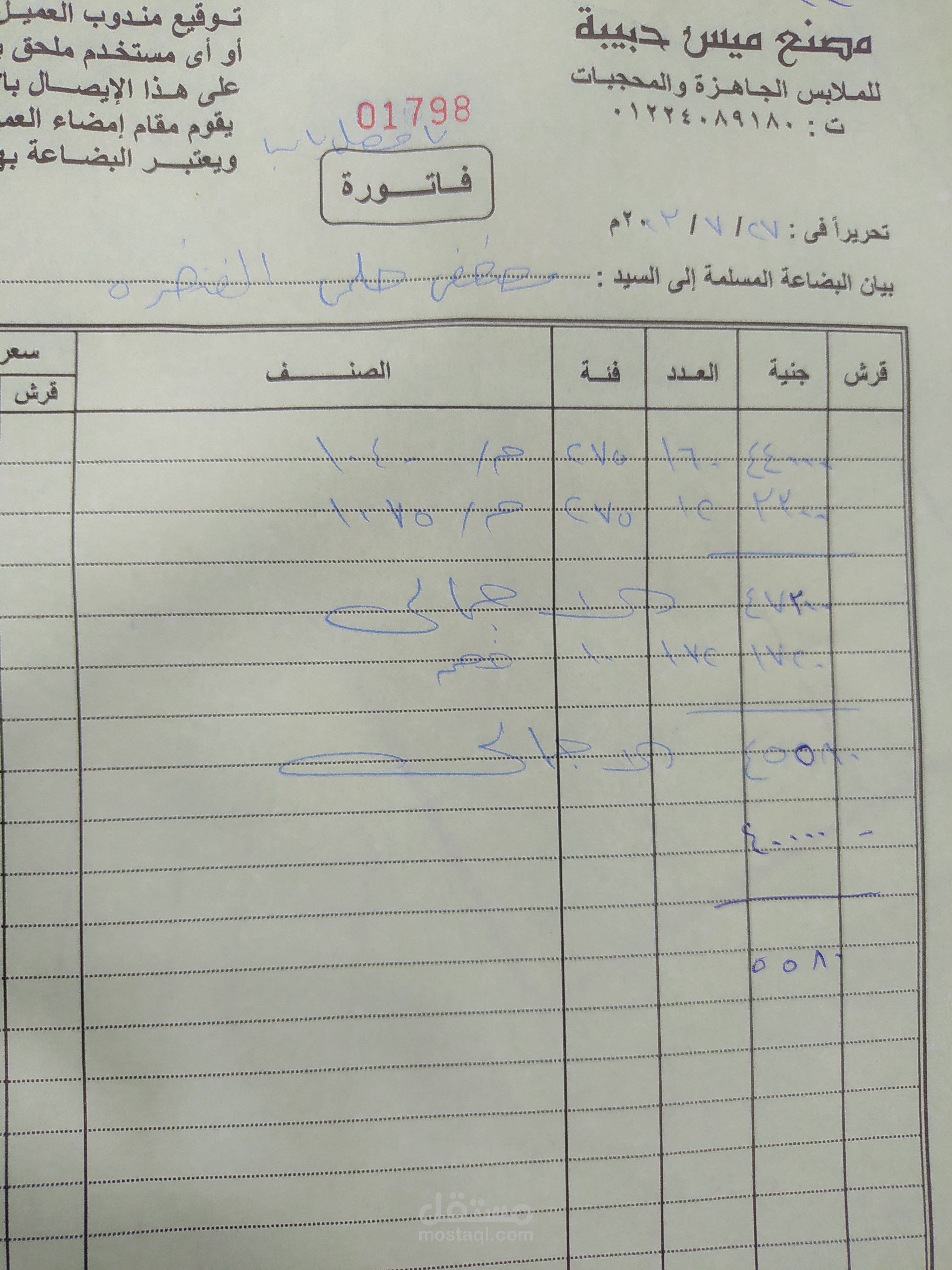 حسابات عملاء