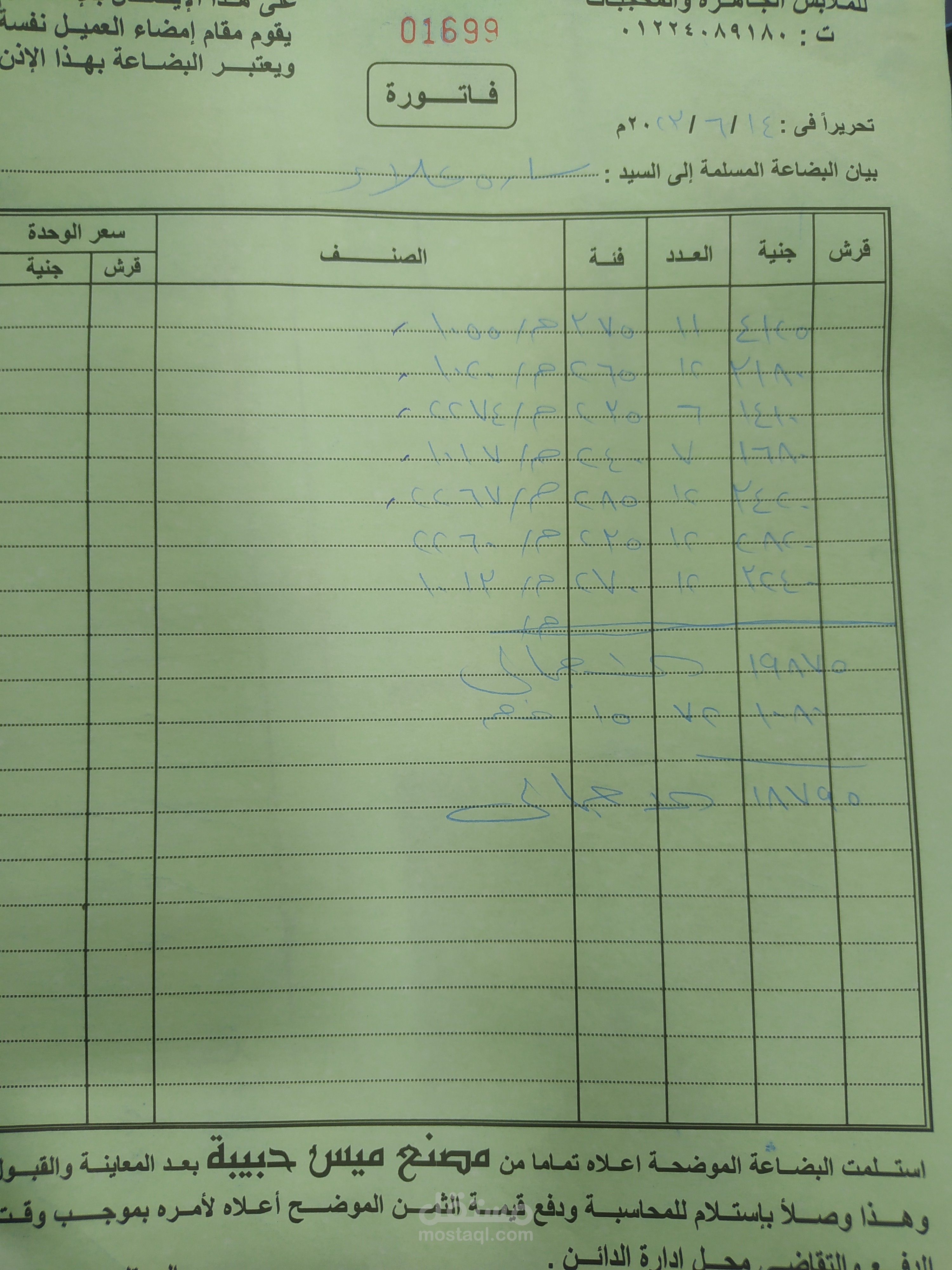 حسابات