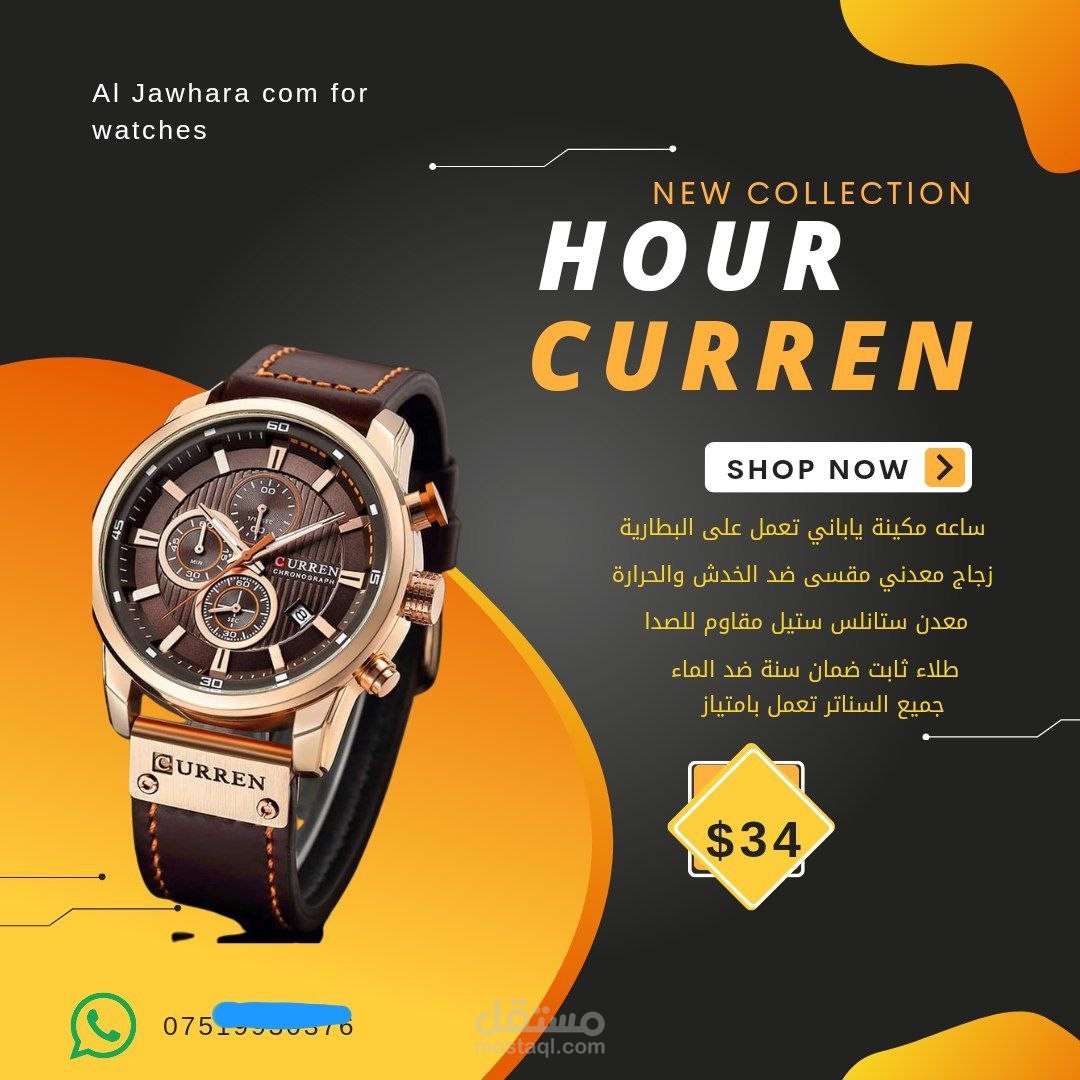 تصميم شعار لشركه