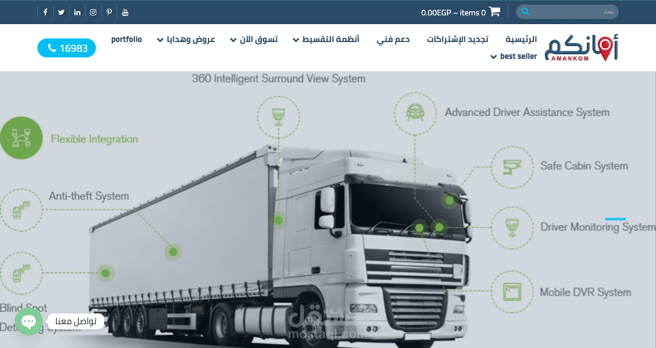موقع إلكتروني متخصص في خدمات تتبع السيارات والأفراد والمركبات بواسطة GPS باستخدام ووردبريس