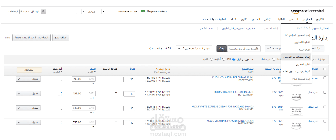 دراج منتجات في امازون
