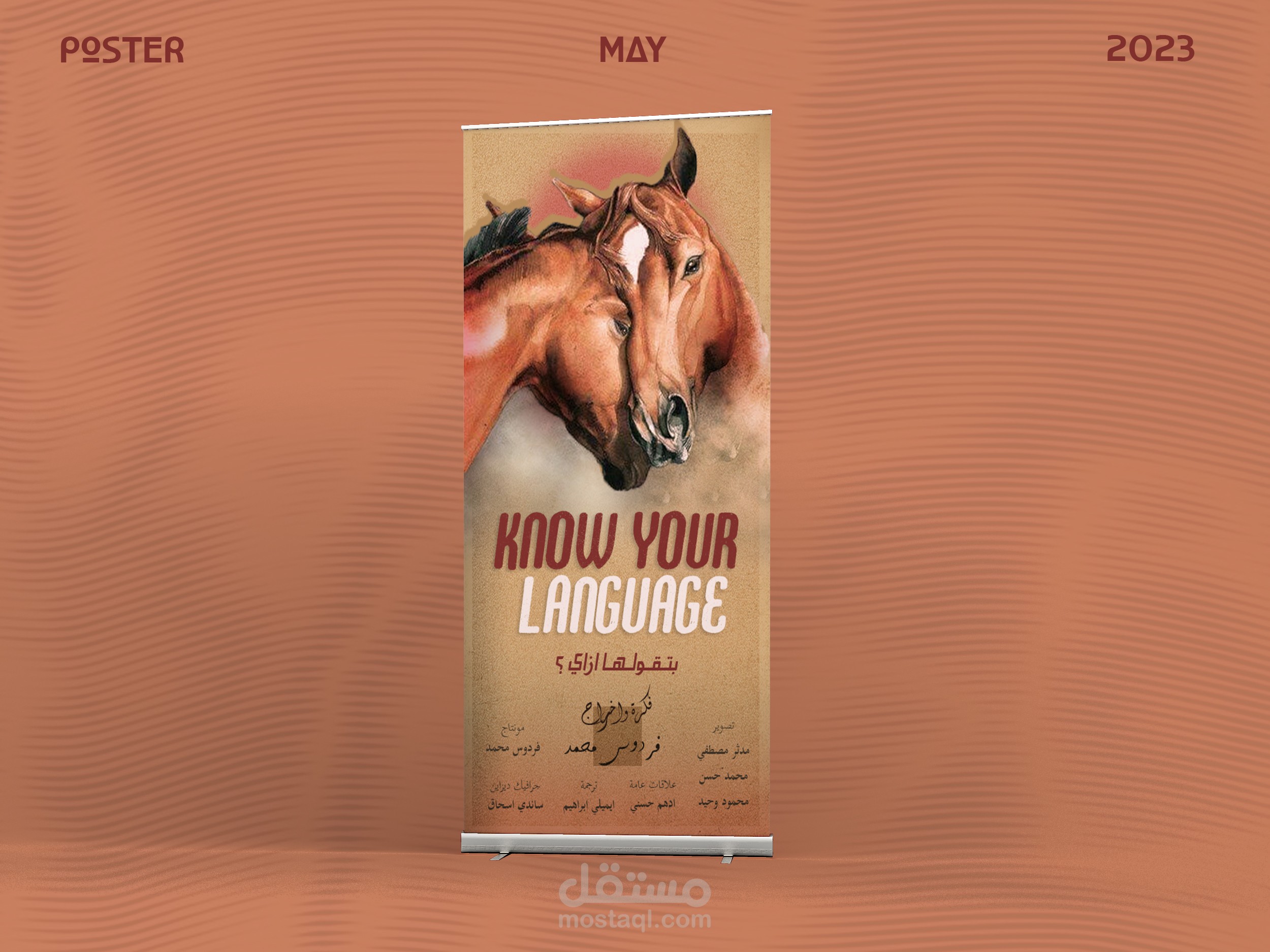 بوستر فيلم بتقولها ازاي