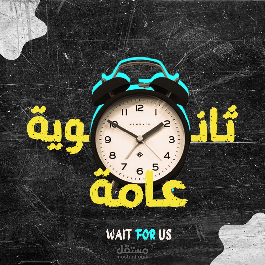 هوية بصرية لصفحة كابوس الثانوية