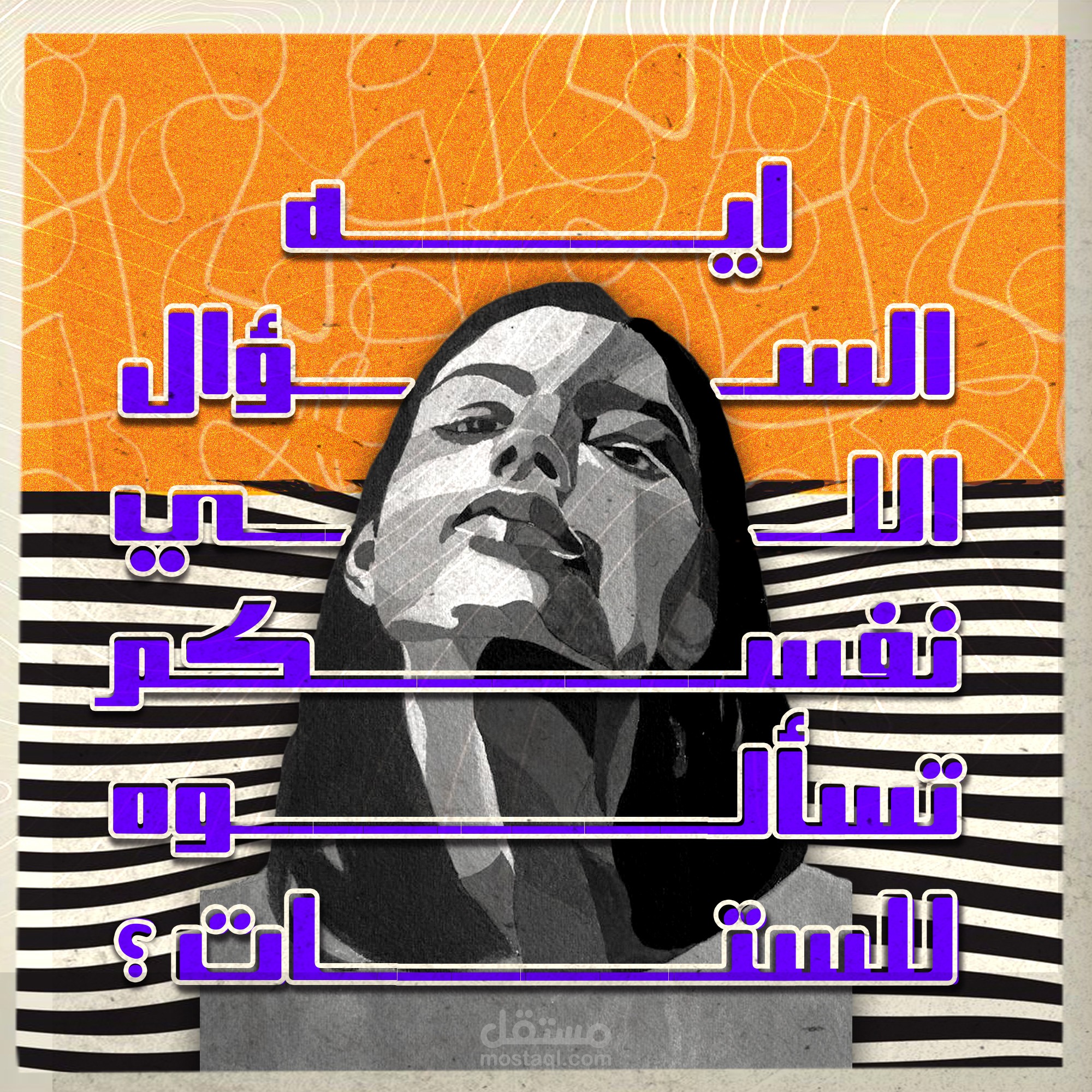 تصميمات سوشيال ميديا بألوان جذابة
