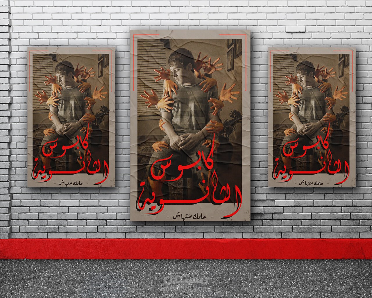 بوستر حملة إعلانية