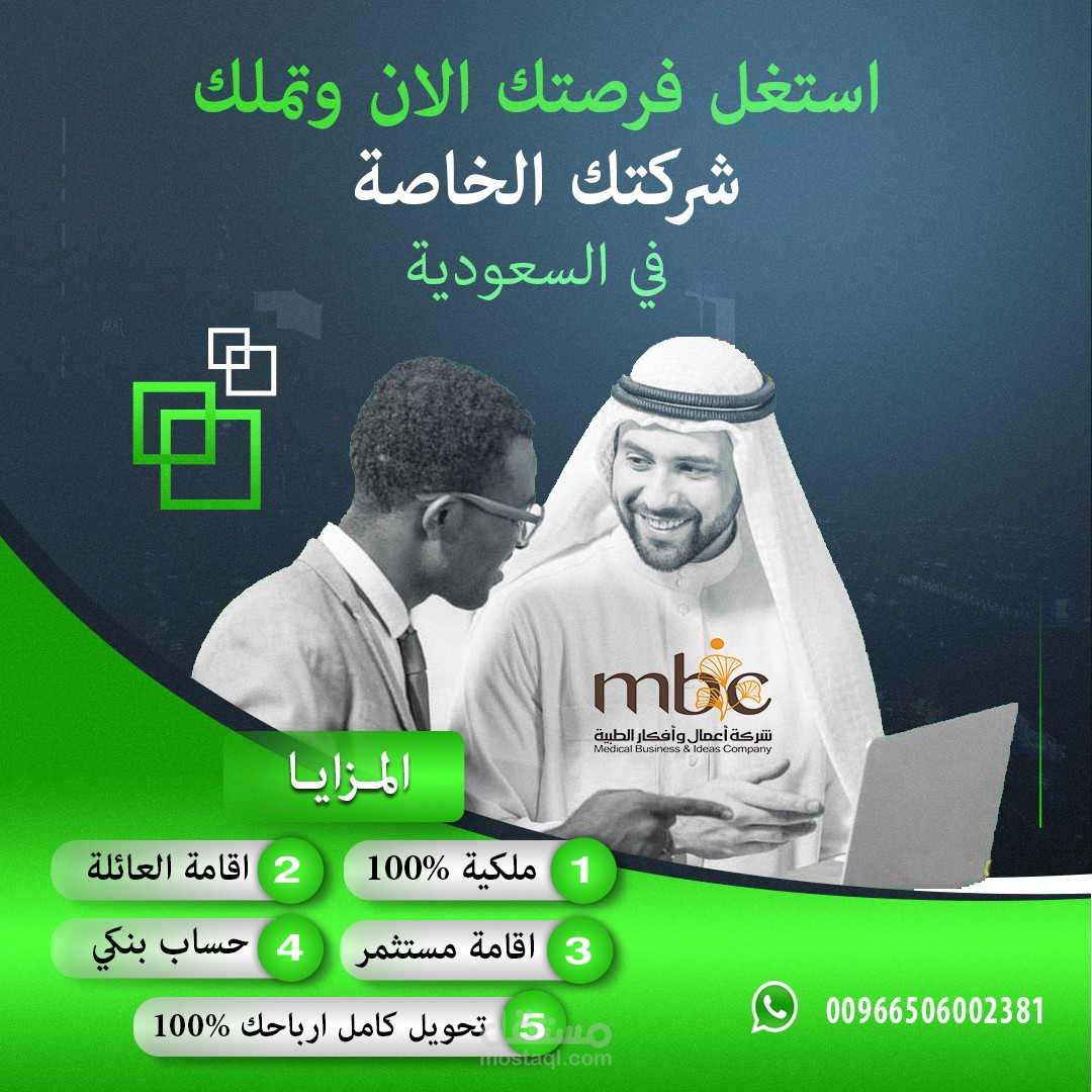 تصميمات سوشيال لشركة تأسيس الشركات