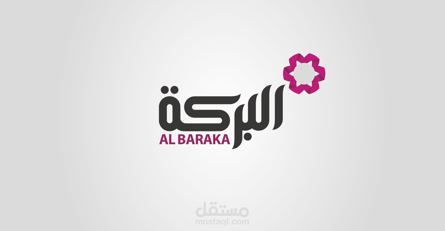 البركة للسفر والسياحة - البحرين