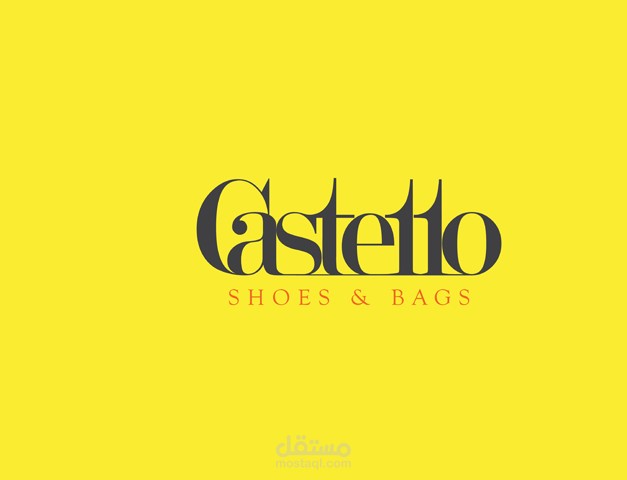 تصميم شعار كاستلو - للأحذيه والشنط - البحرين