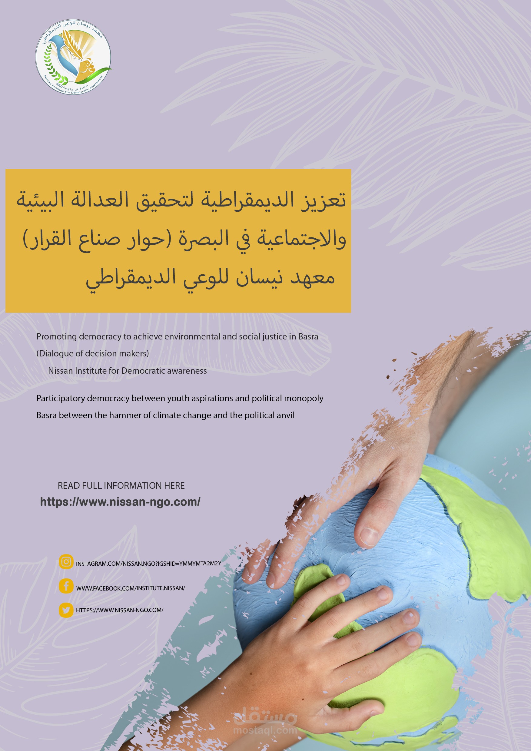 رول اب