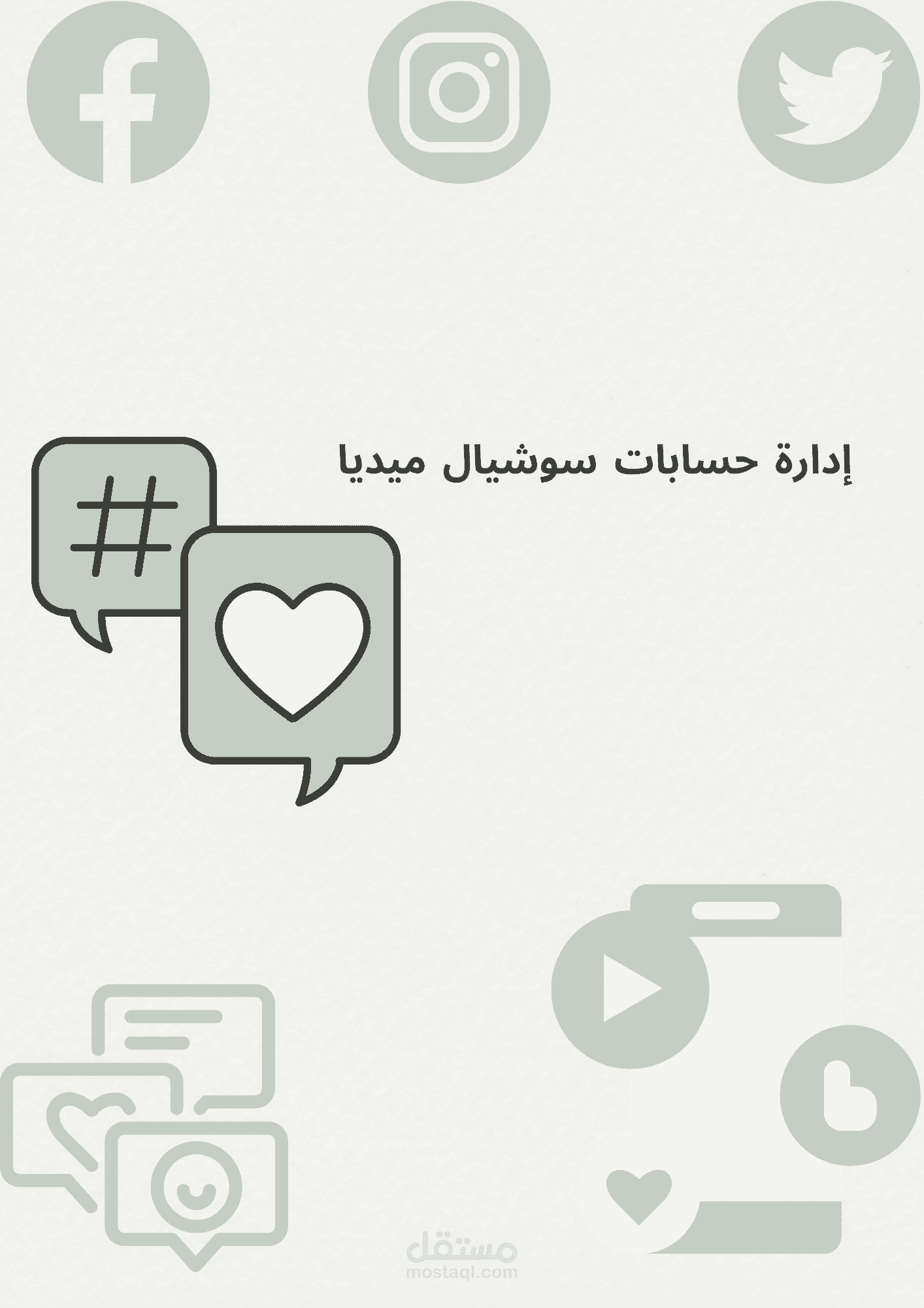 من افكارى فى عمل محتوى لحسابات مواقع التواصل الاجتماعي