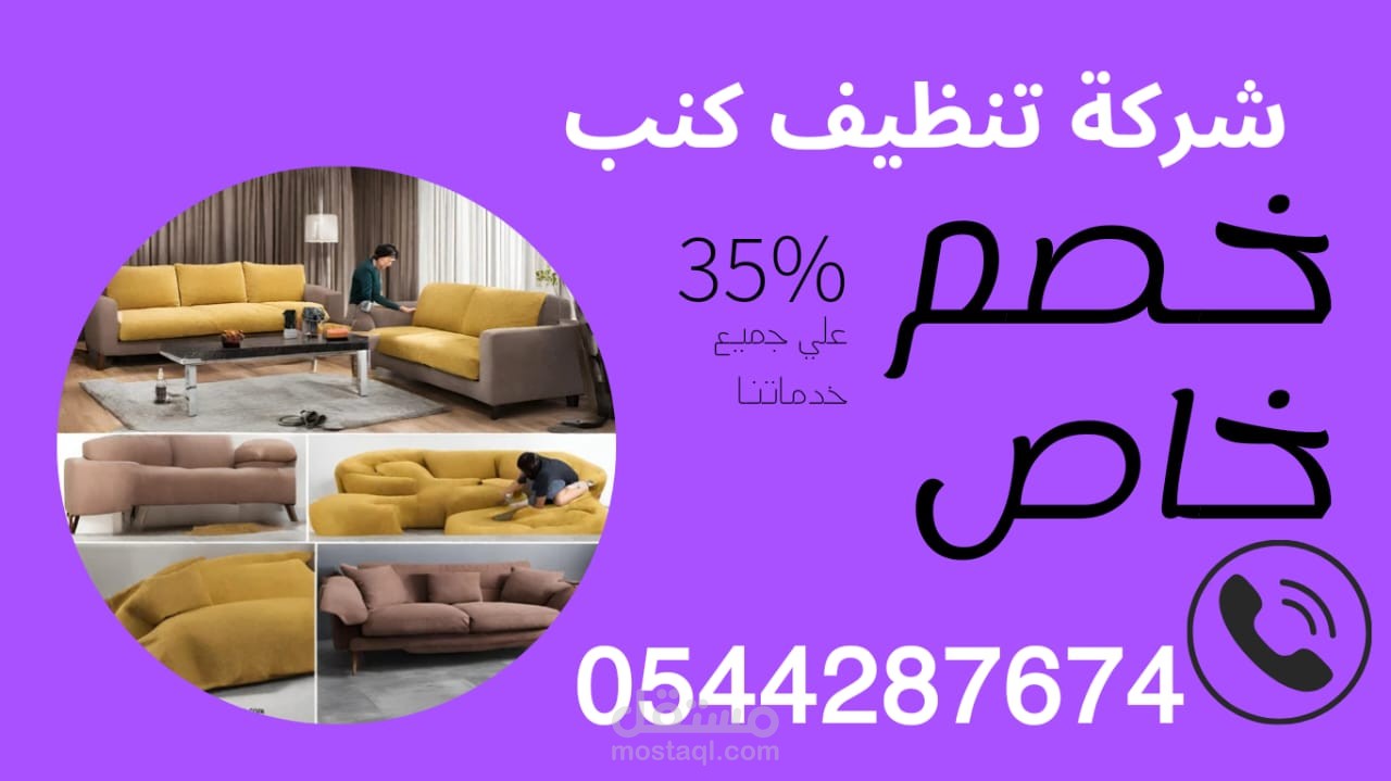 مصمم وادير موقع خدمات لمؤسسة هدير الدمام للخدمات المنزلية