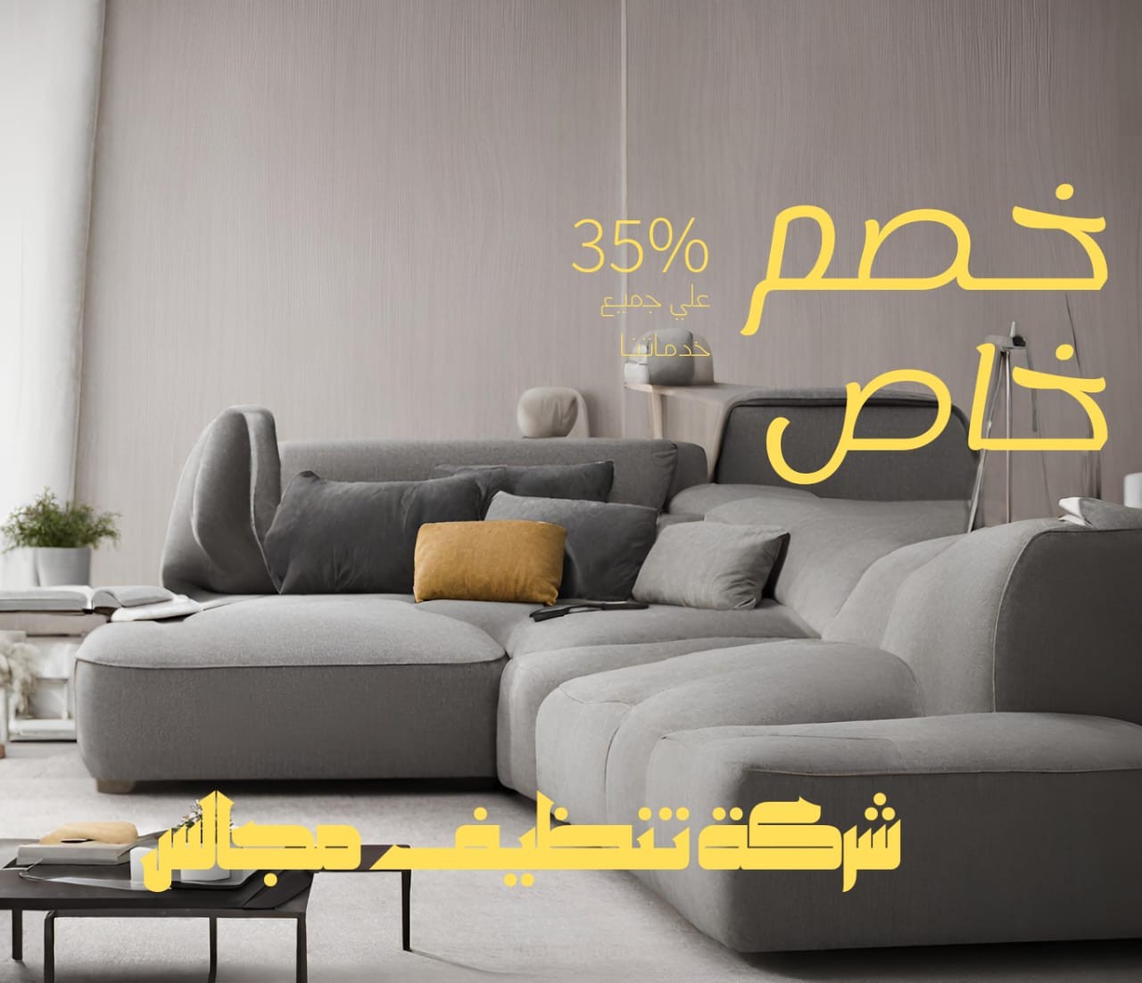 تصميم موقع خدمات منزلية