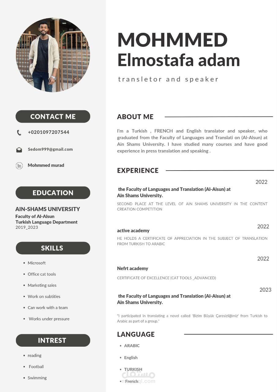 سيرة ذاتية (CV)