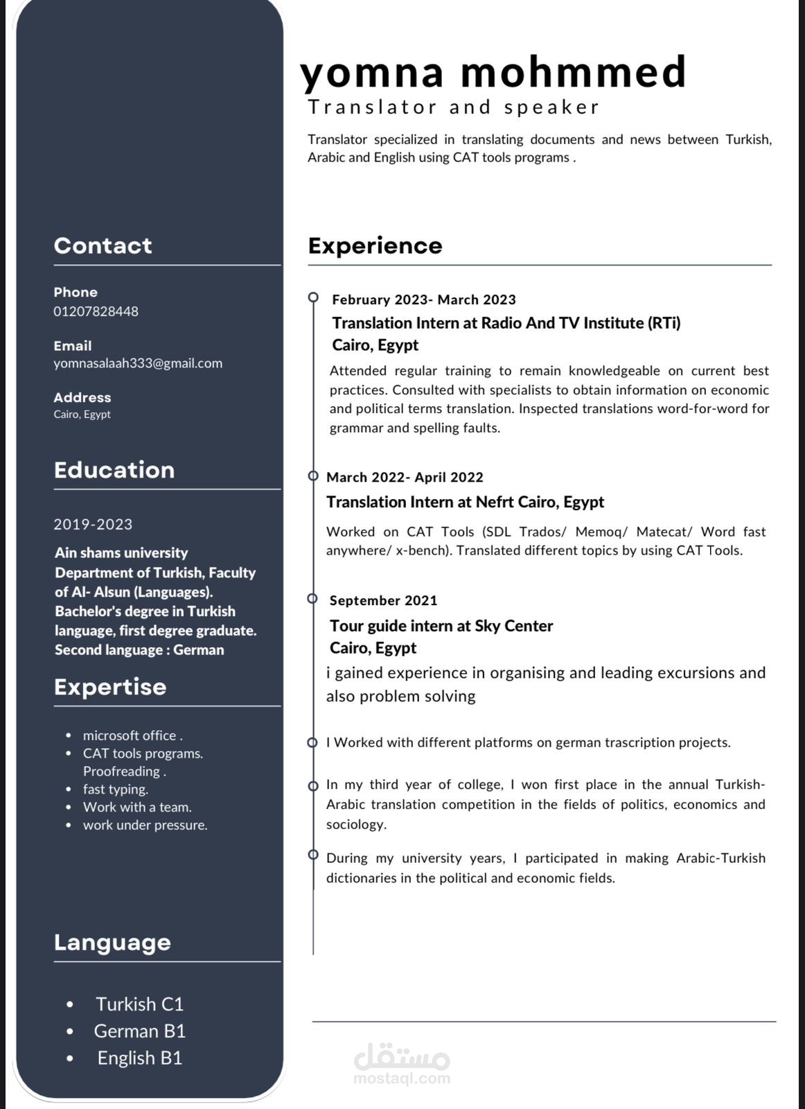 سيرة ذاتية (CV)