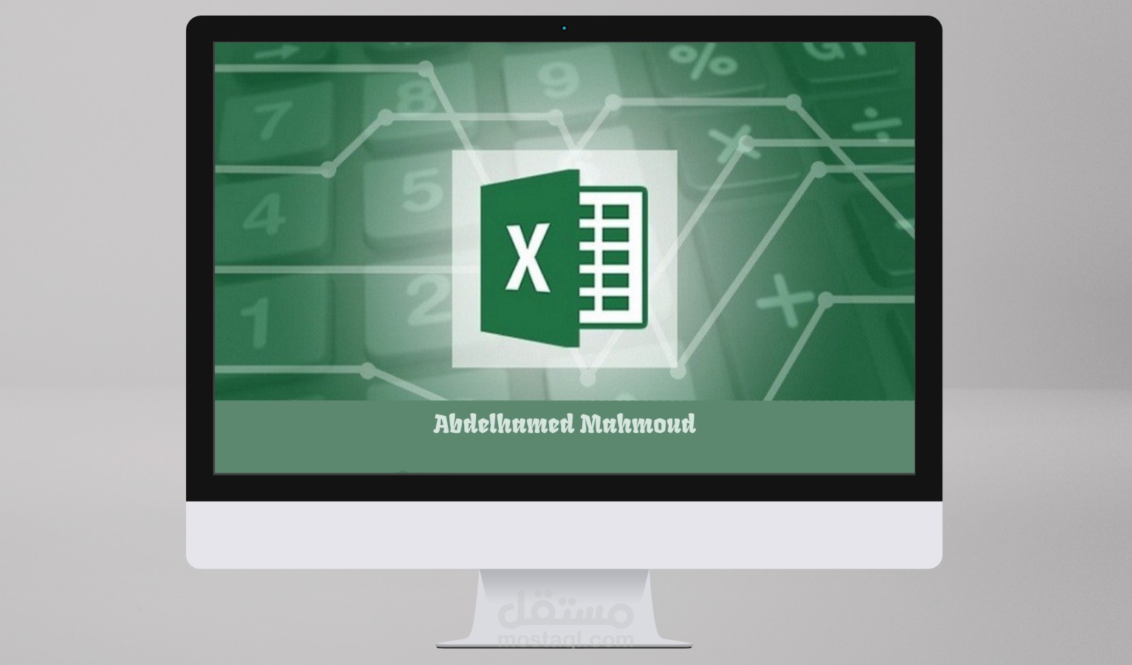 إكسل Excel : لتنظيم البيانات وإحصاءها