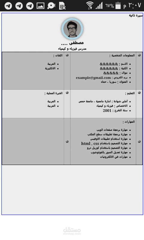 تصاميم من خلال الكود html,css,svg