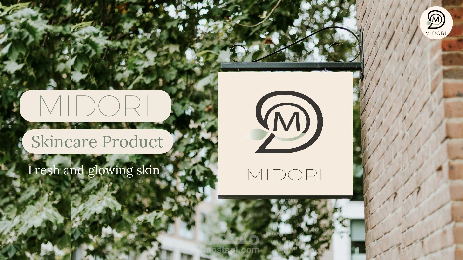 Skincare product design