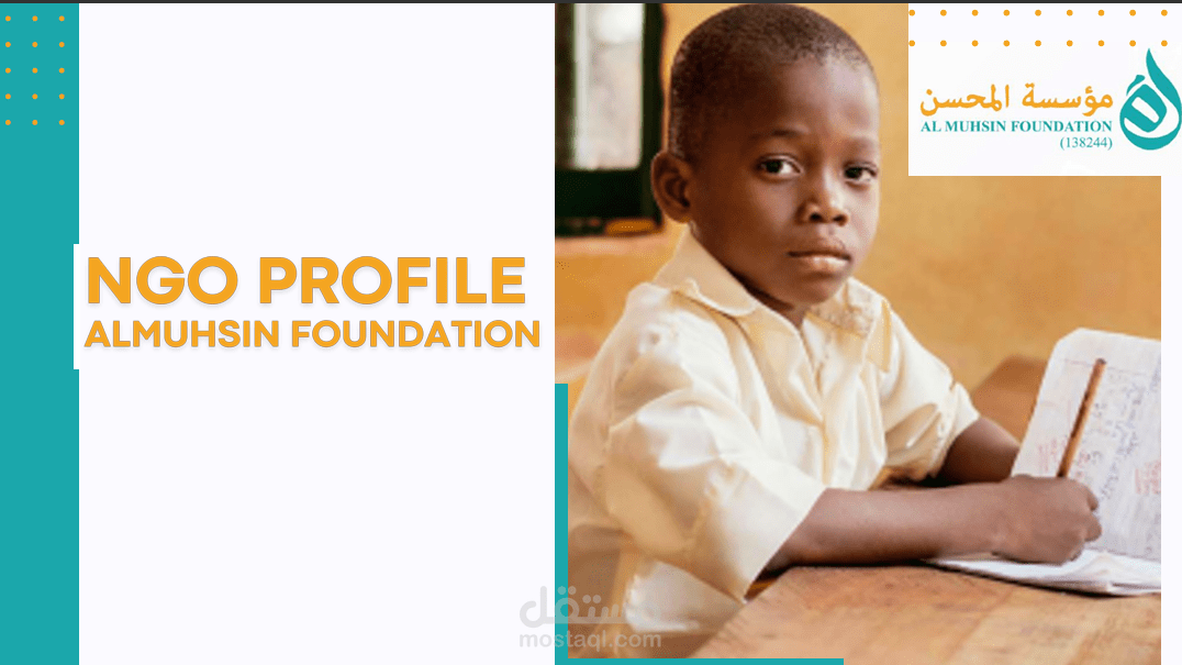 ملف اعمال مؤسسة غير ربحية في نيجيريا