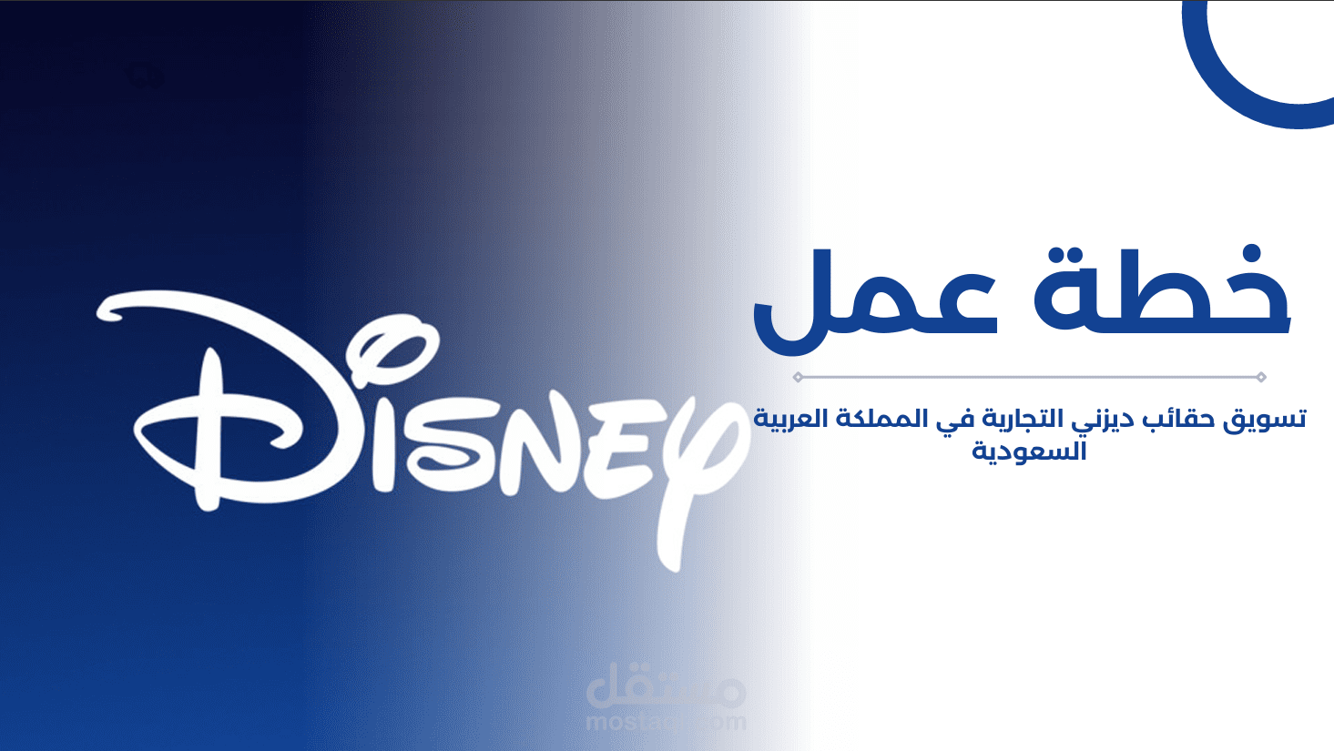 عرض بوربوينت خطة عمل