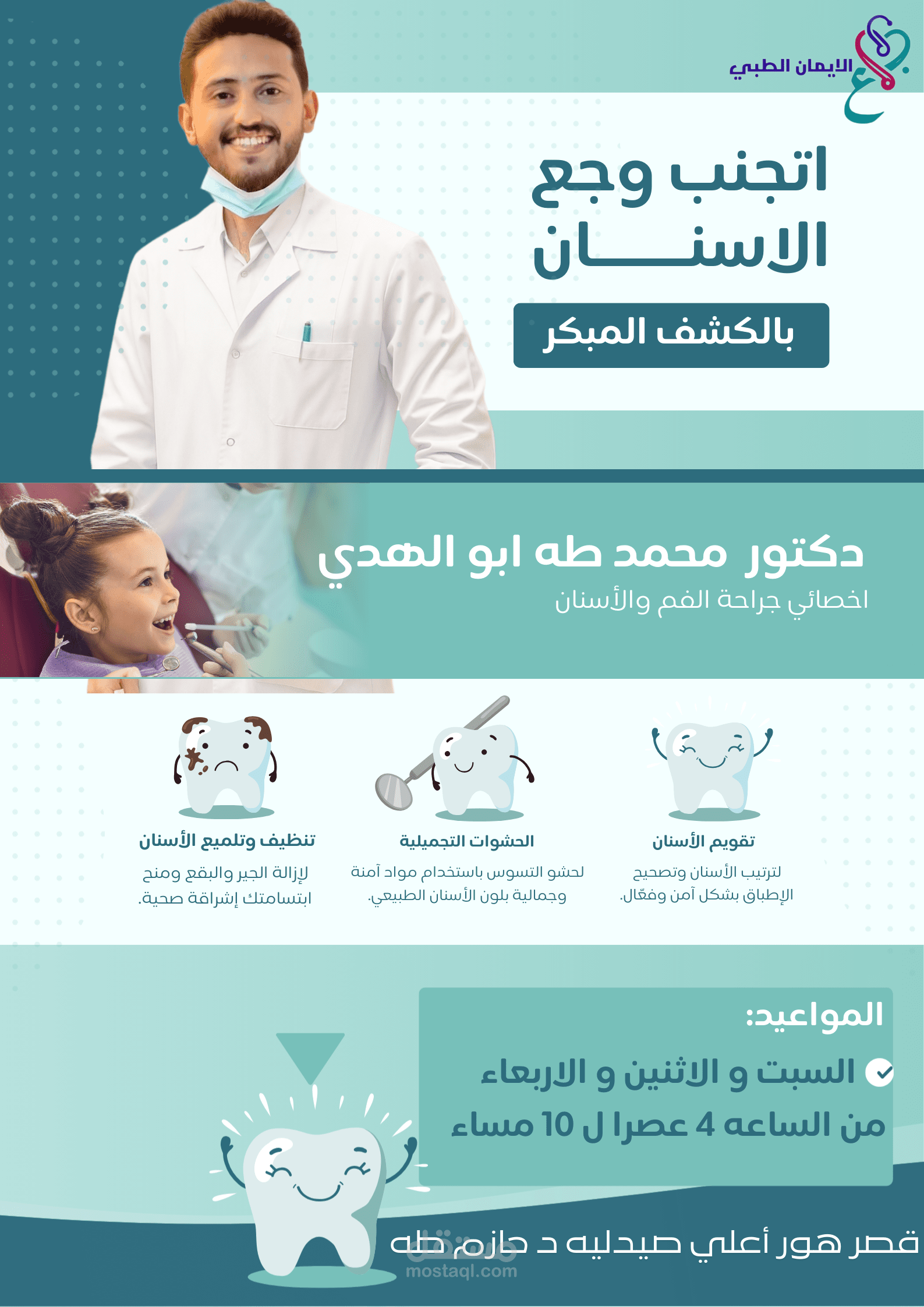 تصميم بوسترات إعلانية جذابة ومبتكرة للسوشيال ميديا