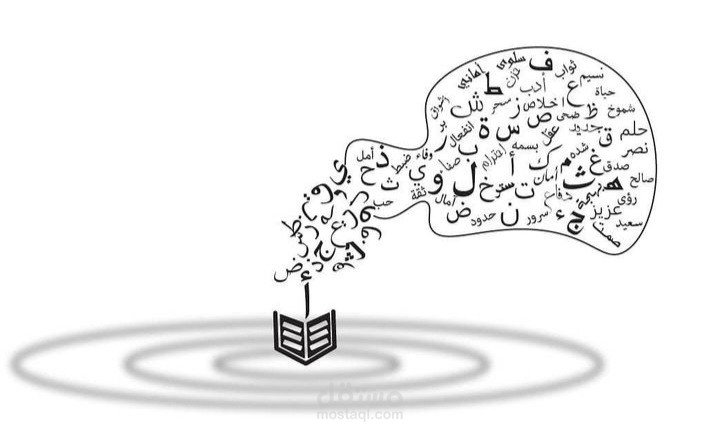 الكتاب