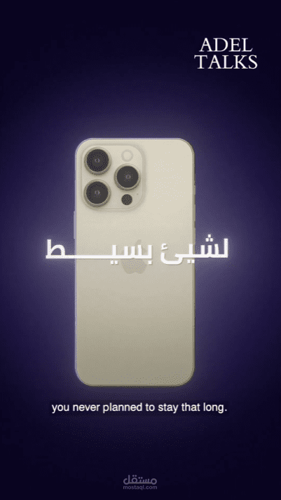 مونتاج ريلز احترافي