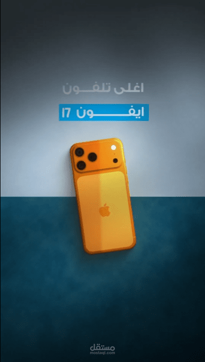 مونتاج ريلز احترافي 3