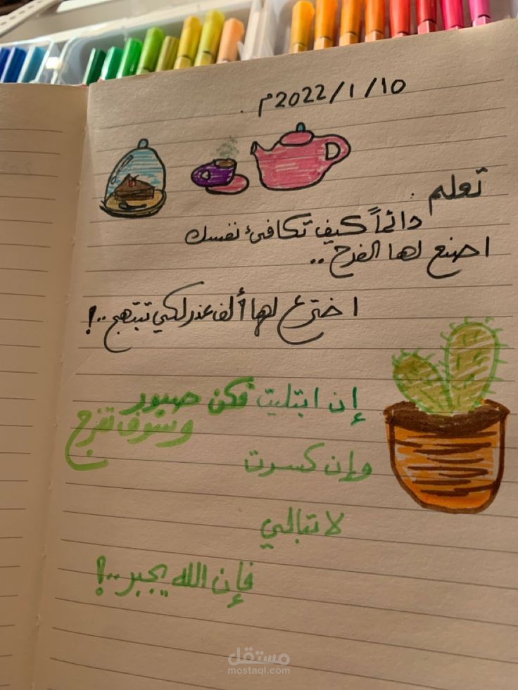بعنوان تفاؤل
