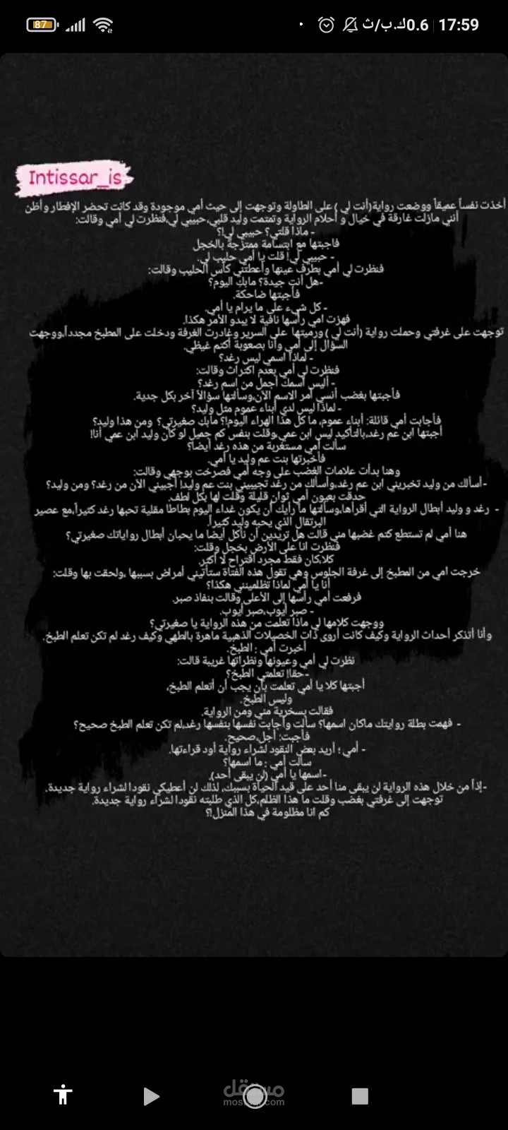 بعنوان تاثير كاتبة