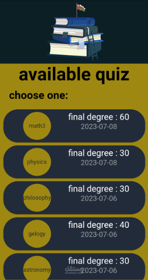 تطبيق اختبارات وامتحانات global_exam
