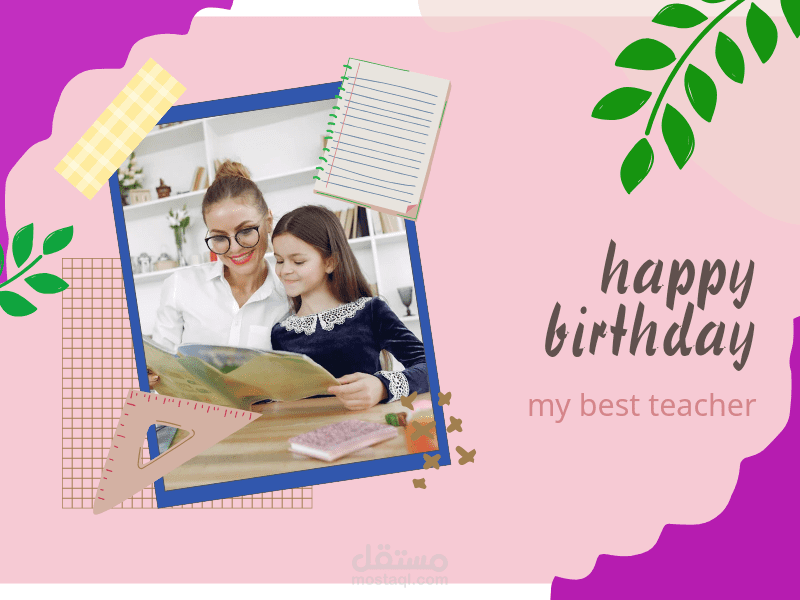 تصميم بطاقات تهنئة لأعياد و المناسبات